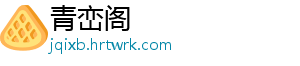 国家通报！赶紧删，非常多人手机里有！ 并将整改情况报我办-青峦阁